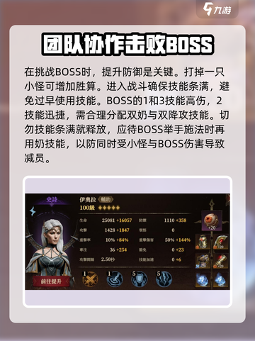 龙息神寂地图攻略介绍截图7