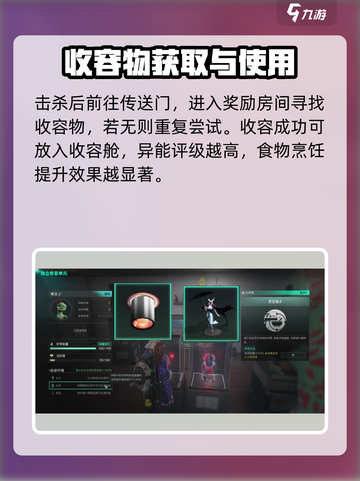 七日世界🔥青龙异常物收容攻略来啦！🎉截图5