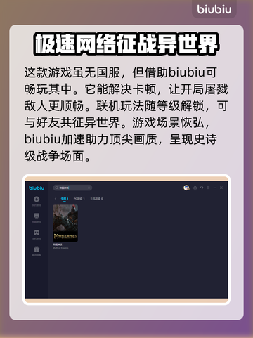 帝国神话🔥加速器最低价仅需X元！🎉截图3