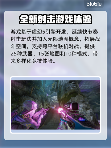 分裂之门2上线平台曝光，玩游戏就靠它了！🎮🔥截图3
