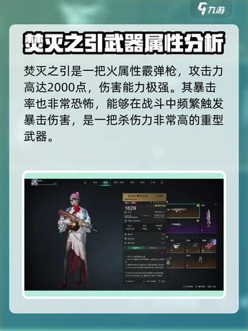 七日世界焚灭之引怎么样介绍截图2
