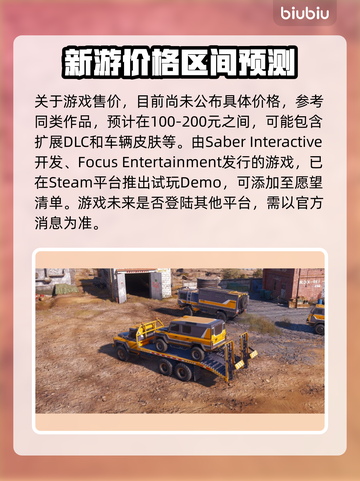 路政工艺发售价格曝光！🔥快来抢购🔗截图2
