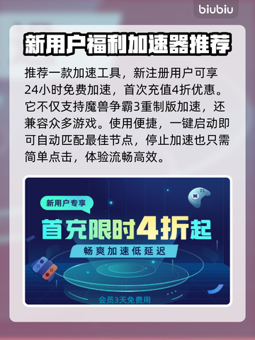魔兽争霸3重制版卡顿🔥加速器推荐⚡截图5