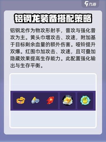 宝可梦大集结钢铝龙怎么玩介绍截图9
