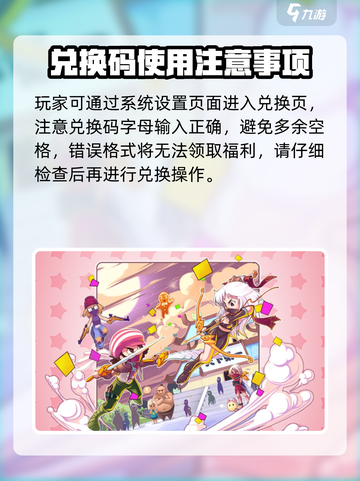 永恒岛礼包码怎么获取介绍截图4
