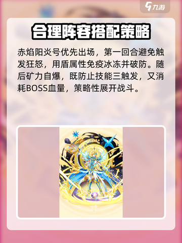 西普大陆寒魄千鲛如何打介绍截图4