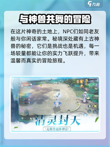 🔥《问剑长生》配置要求大曝光！手游党必看📖截图3