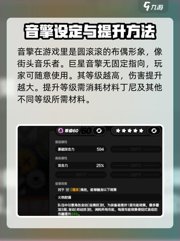 绝区零🔥街头巨星音擎超燃介绍来啦！⚡截图3