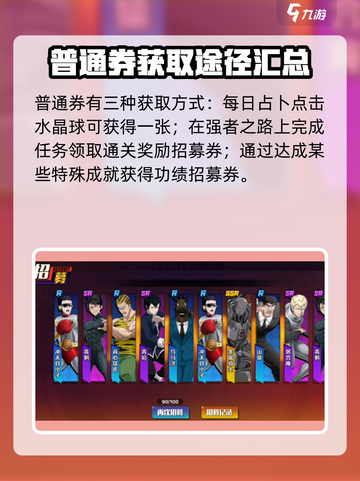 一拳超人正义执行新手怎么招募介绍截图2