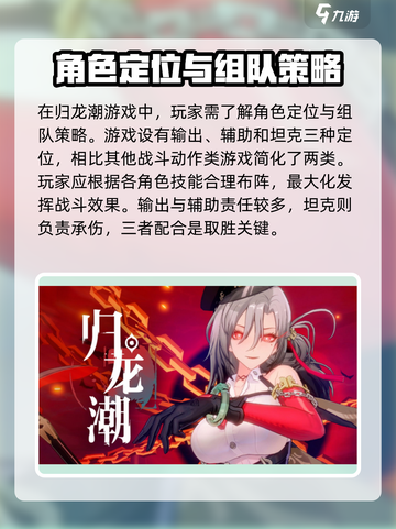 归龙潮战斗怎么玩介绍截图2