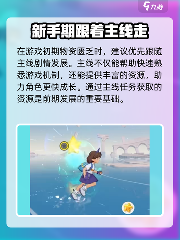 洛克王国手游什么时候出介绍截图5