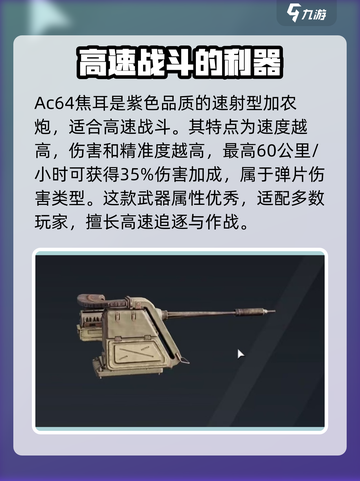 创世战车🔥AC64焦耳实战效果超赞分享！截图2