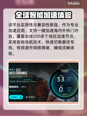 PUBG掉帧？这套解决方案让你流畅吃鸡🔥🎮截图5