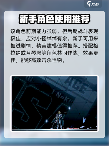 苍翼混沌效应黑面是谁介绍截图4