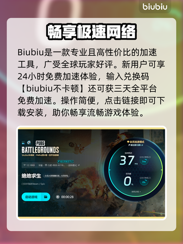 💥绝地求生闪退+延迟！一招解决卡顿问题🎮截图4