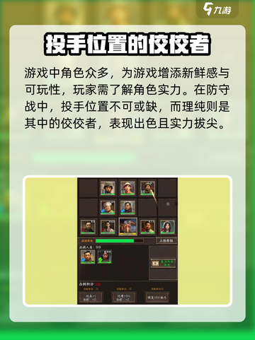 我在末世开超市精英投手推荐介绍截图2