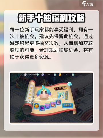 仙语奇缘🔥无限免费连抽攻略大公开！截图3