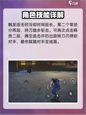 异人之下手游🔥冯宝宝技能全揭秘💥截图3