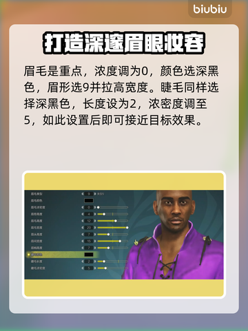 怪物猎人荒野🔥捏脸科比数据分享🎉截图3