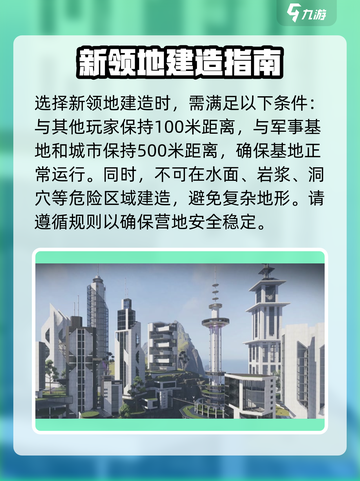 七日世界怎么搬迁领地介绍截图3