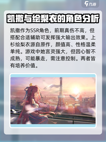 龙族卡塞尔之门🔥全角色大揭秘！💥截图3