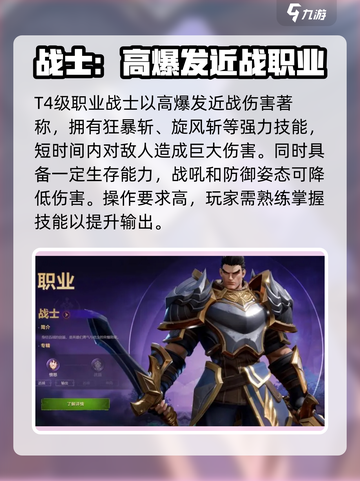 塔瑞斯世界🔥最强职业排行榜快来pick你的本命职业！截图5