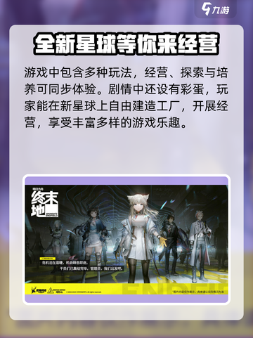 明日方舟终末地🔥竟是单机？玩法大曝光！截图4