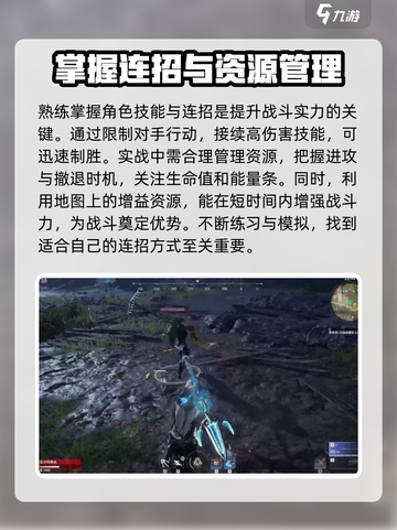 永劫无间手游🔥博弈机制全揭秘，掌握核心轻松上分！截图3