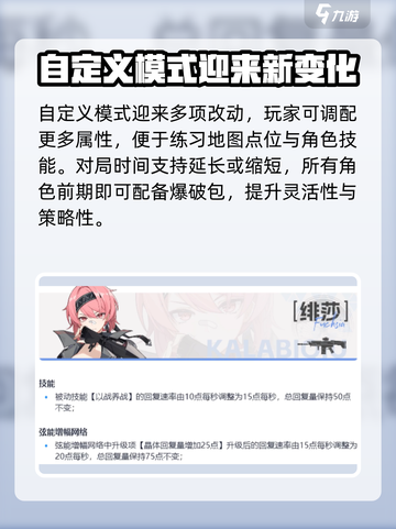 卡拉彼丘第五赛季内容有哪些介绍截图4
