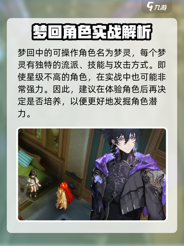 无尽梦回是快手的吗介绍截图5