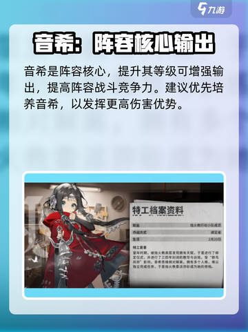 新月同行🔥巫师最强阵容搭配秘籍✨截图3