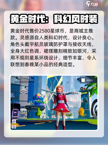 创造吧我们的星球🔥超全皮肤大揭秘！截图6