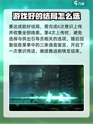 苍翼混沌效应🔥剧情全解析，游戏党必看！截图2
