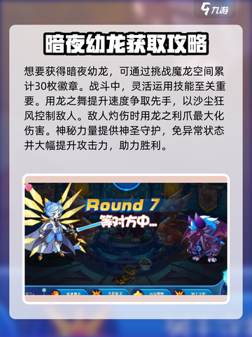 洛克王国暗夜幼龙🔥超强精灵速来领取！截图6