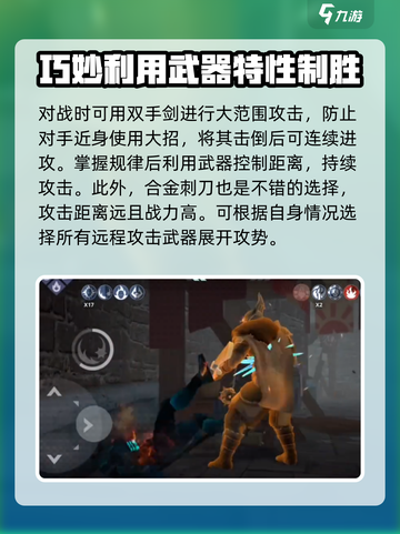 暗影格斗3🔥费德舍最强攻击打法揭秘！截图3