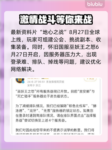 魔兽世界🔥加速器推荐，便宜又好用！🎉截图2