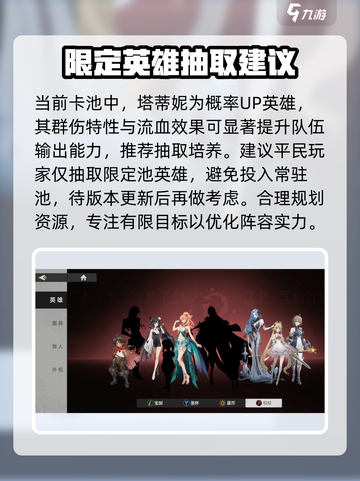 彼界手游新手抽卡攻略介绍截图4