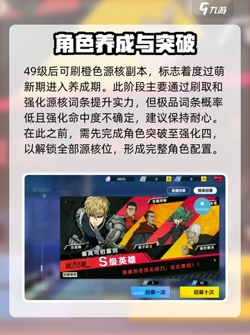 一拳超人正义执行新手怎么玩介绍截图6