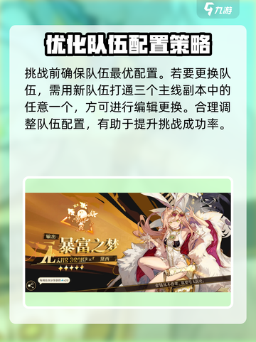 无尽梦回梦枕大战怎么玩介绍截图3