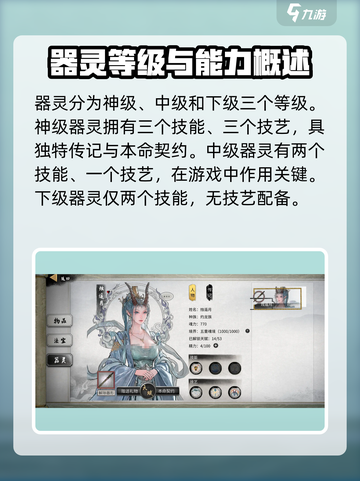 鬼谷八荒🔥器灵ID大公开！快收藏✔截图3