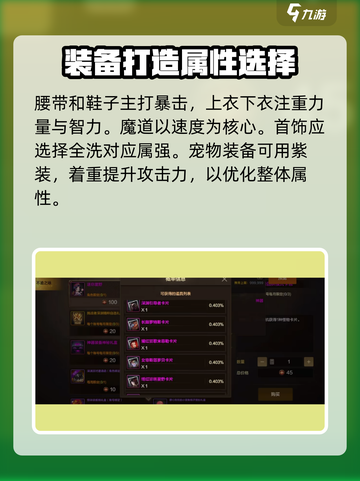 地下城与勇士手游团本武器这样选，战力飙升不是梦！🔥截图3