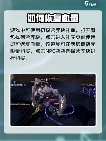鸣潮⚡血量恢复攻略，快速回血制胜关键！🔥截图2