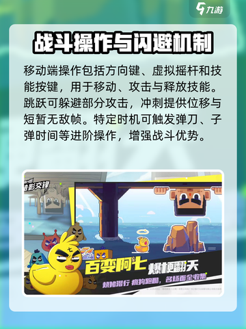 伍六七暗影交锋怎么玩介绍截图2