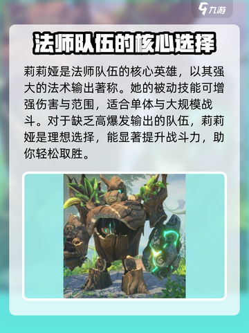 万龙觉醒S1🔥首发队伍英雄全解析！🎉截图3