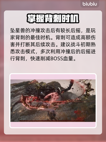 艾尔登法环黑夜君临坠星兽打法分享🔥🚀截图3