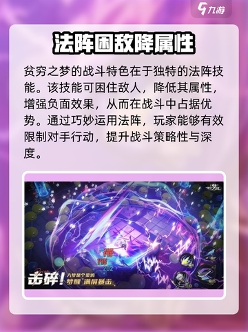 无尽梦回🔥暴富贫穷，游戏特色大揭秘！截图5