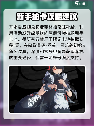 绝区零🔥新手必看！开服玩法全攻略🎉截图3