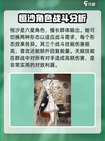 新月同行🔥超全角色图鉴与介绍来啦！新手必看✨截图4