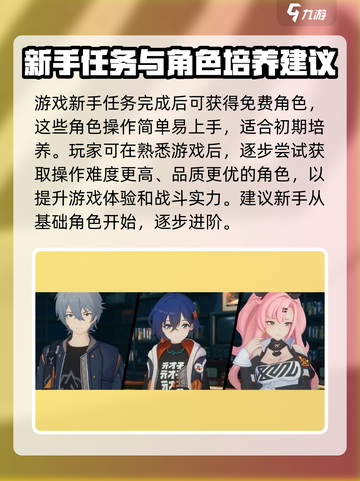 绝区零手游预约地址🔥超简单方法快速预约！🎮截图3
