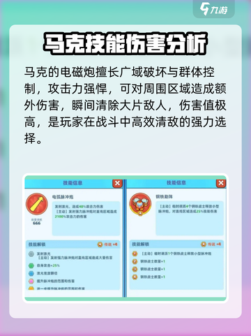 决战之地马克怎么玩介绍截图3